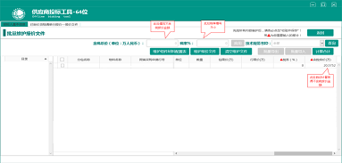 国网青海省电力公司2026年原集体企业和子公司服务第五次公开招标采购（招标编号：CY2826JF05）招标公告