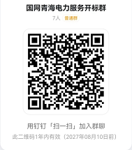 国网青海省电力公司2026年服务第七次公开招标采购项目招标公告